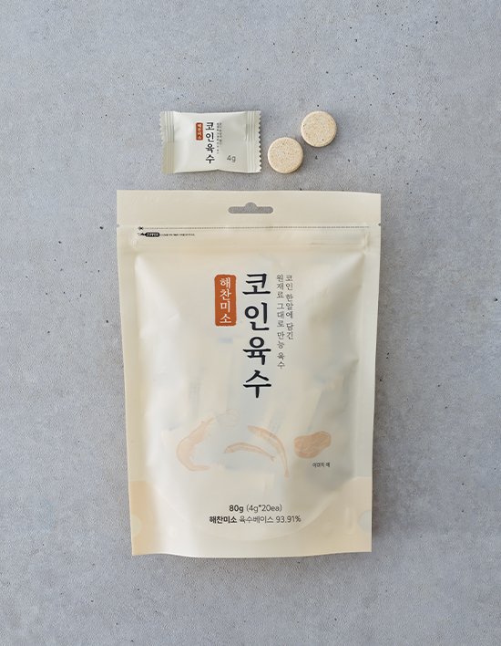 해찬미소 코인육수 4g 20개 실제 제품 패키지