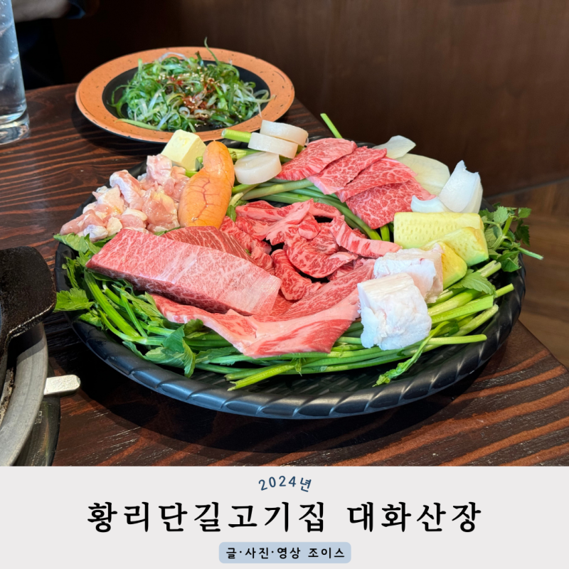 대화산장 매장 안내 이미지