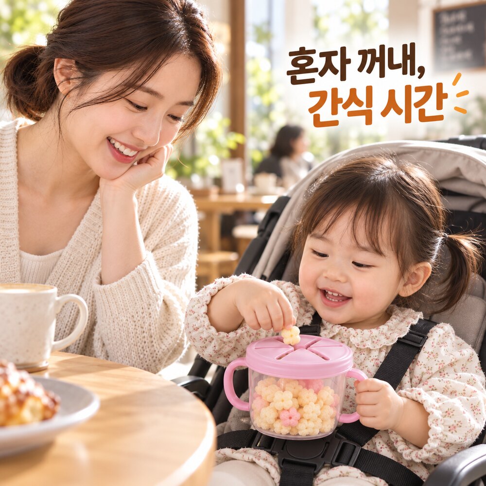 먼치킨 스낵캐처에서 아이가 간식을 꺼내는 장면