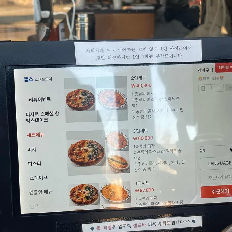 Pizaok menu board