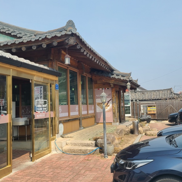 전통맷돌순두부 가게 외관