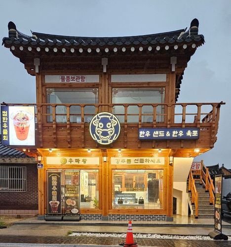 Umawang Hwangridan-gil branch