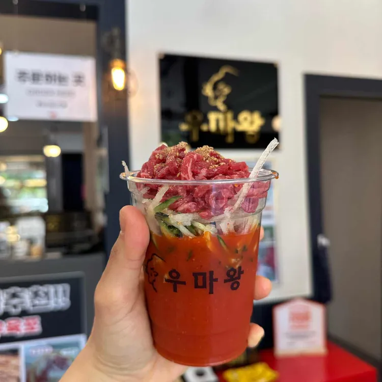 우마왕 한우컵물회 실제 사진