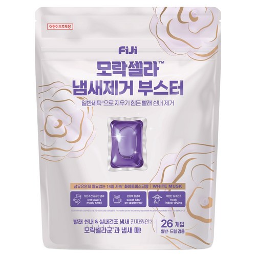 피지 모락셀라 화이트머스크 26개입 캡슐세제 실제 제품 이미지