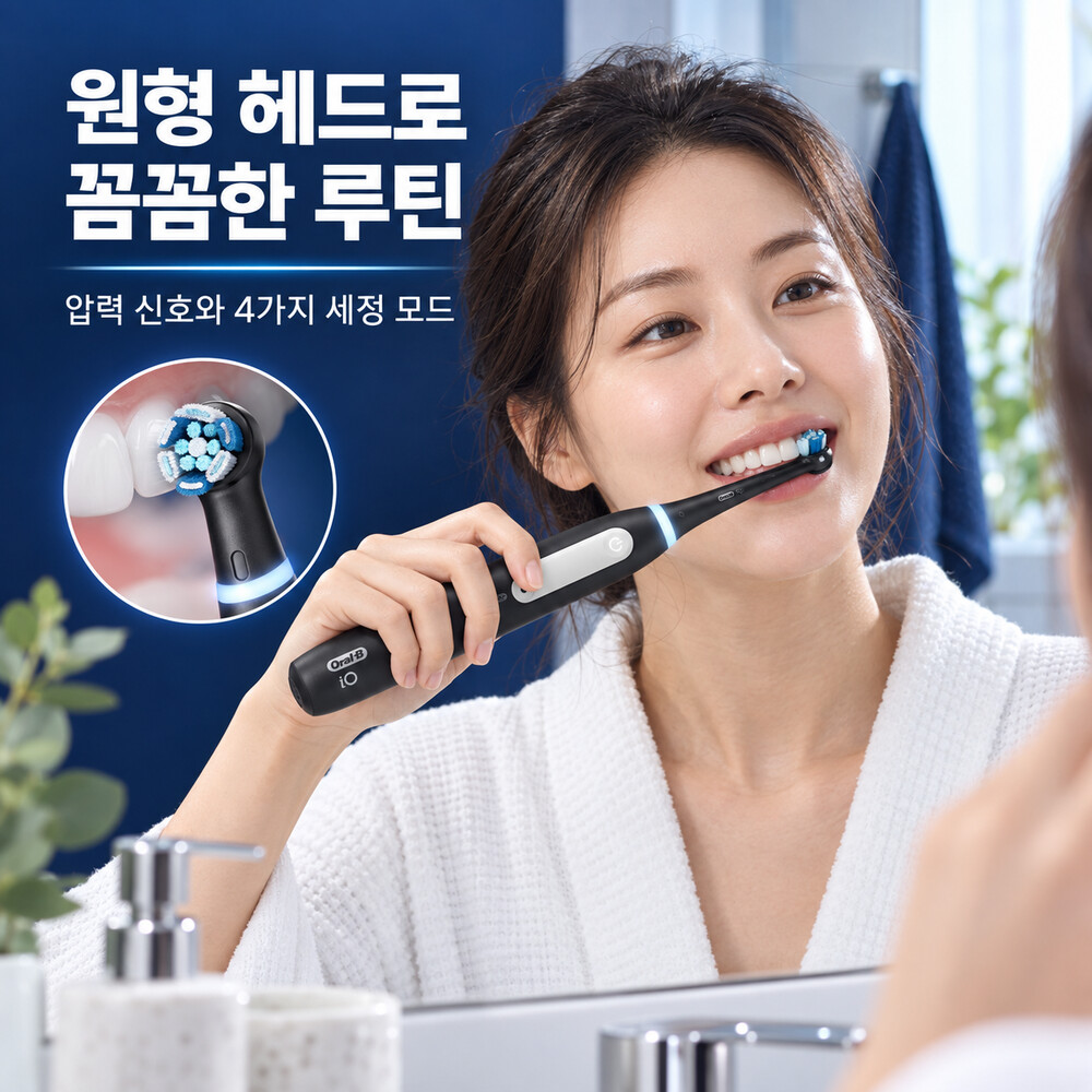 원형 브러시 헤드로 양치하는 오랄비 iO4와 압력 신호·4가지 세정 모드를 보여주는 장면