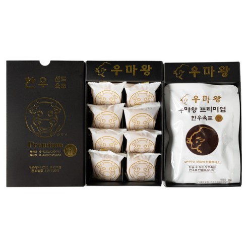 Umawang Hanwoo sandwich gift set